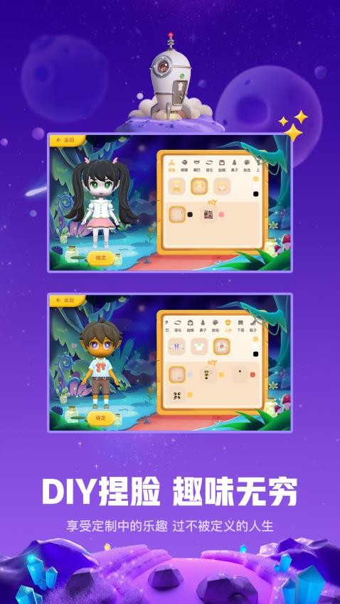 白日梦星球app图2