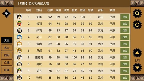 三国时代3游戏图2