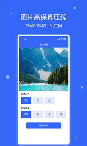 爱思极速版图1