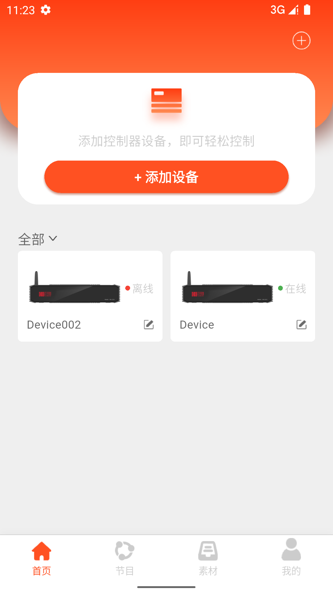 可丽咖软件图1