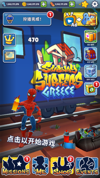 地铁跑酷变速版图4
