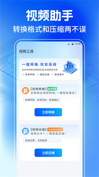 JPG格式转换工厂app图1