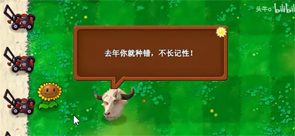 植物大战僵尸新指导版图2