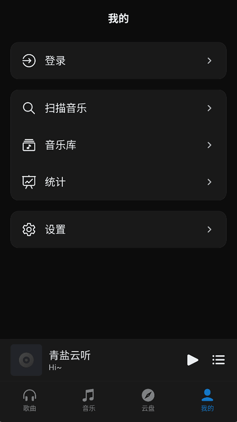 青盐云听图3