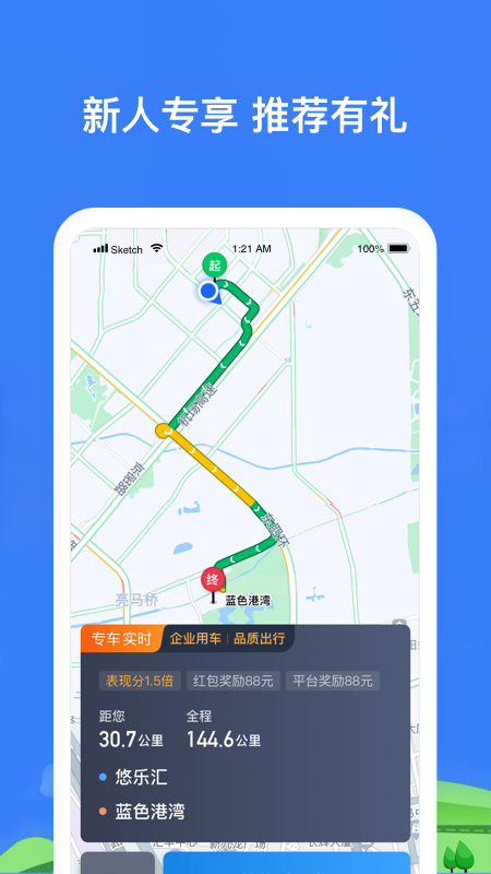 帮邦行司机3app图3
