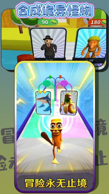 合成诡异怪物游戏图1