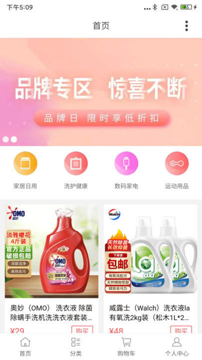 威凌苑安卓版图4