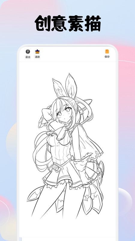 色盒彩绘app图2