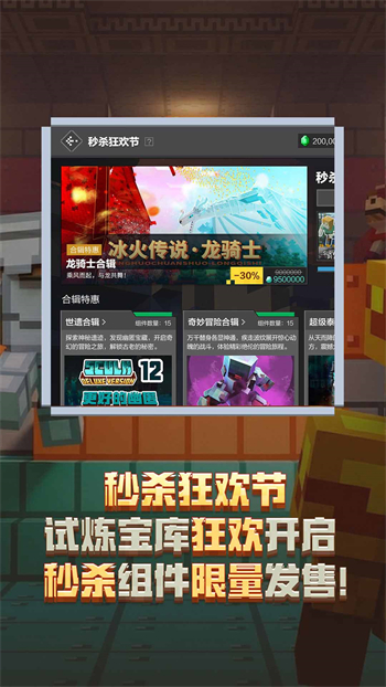 我的世界vivo渠道服图1