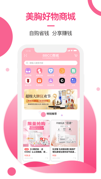 美胸汇app图3