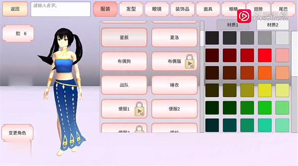 樱花校园模拟器1.039.90最新版图2