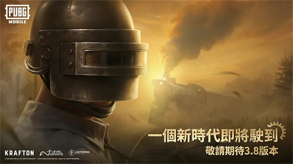 绝地求生刺激战场国际服图4