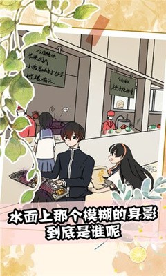 听说她也喜欢我图1