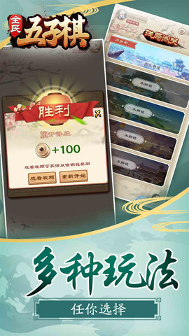 全民五子棋游戏图4