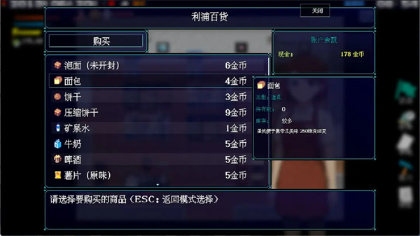 摆渡人生隐河市浮生记游戏图4