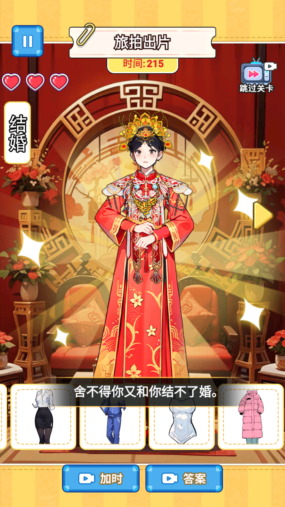 闺蜜选穿搭游戏图3