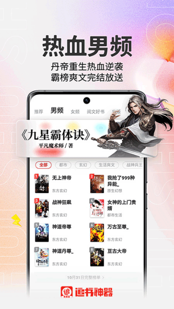 追书神器旧版本图2