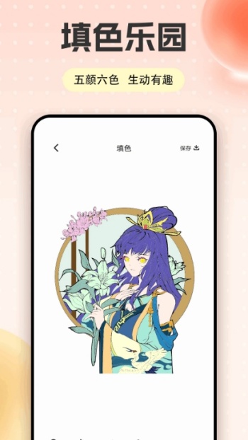 快色绘画app图1