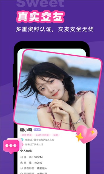 甜你app图2