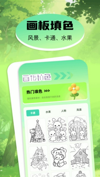 pro画漫画app图1