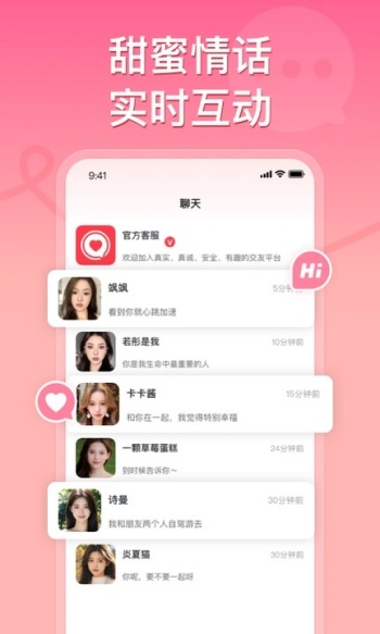 甜心公园app图1