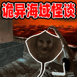 诡异钓鱼事件游戏