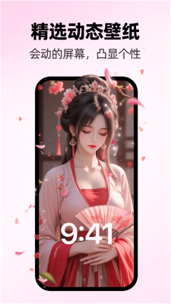 免费主题桌面壁纸软件图2