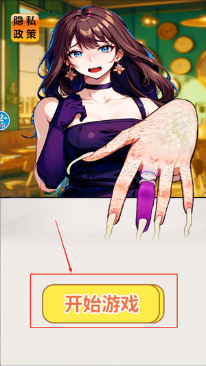 帮小美护理吧手游图3