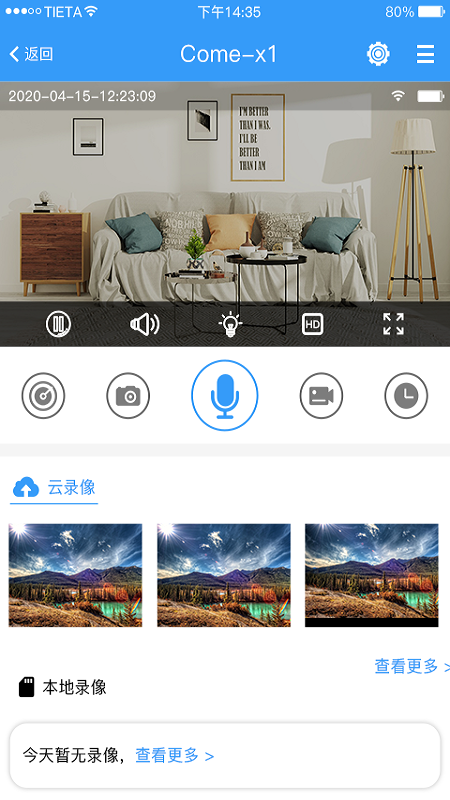 星眼app图2