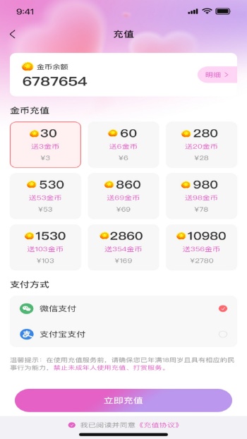 濡伴app图2