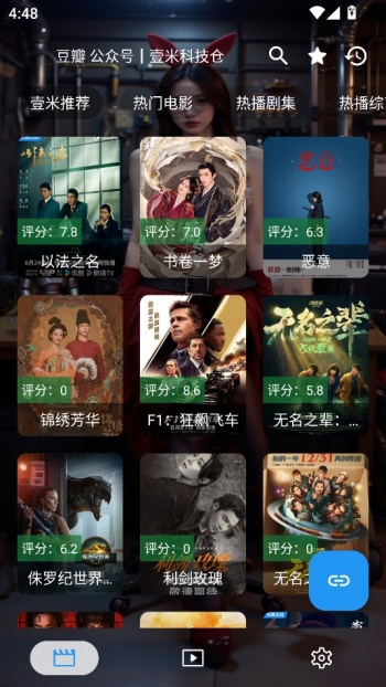 壹米影音app图1