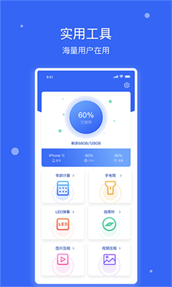 爱思助手极速版图2