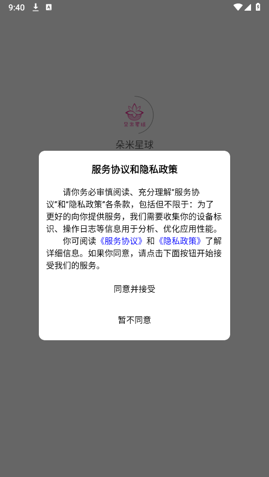 朵米星球图1