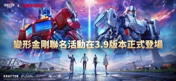 PUBG台服图4