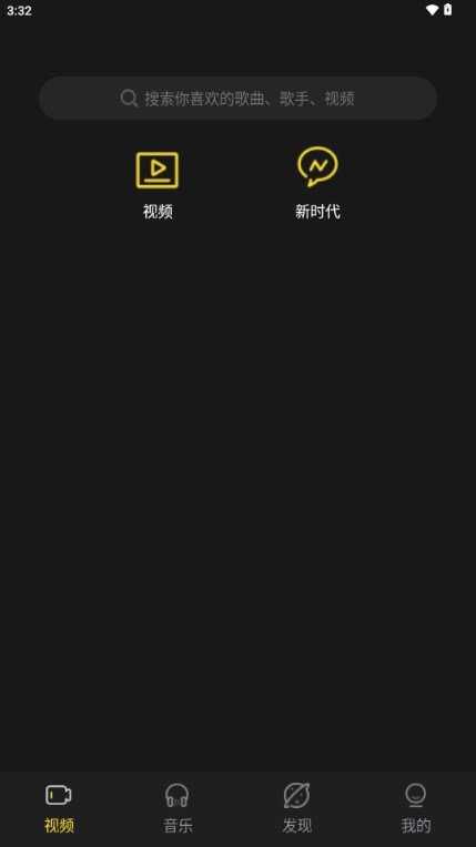 涯悠音乐app图3