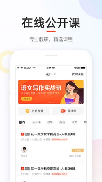 好分数学生版图2