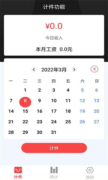 记工本app图3