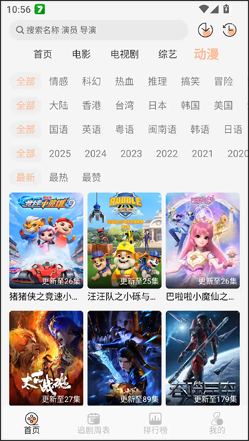 诺映TV软件图3
