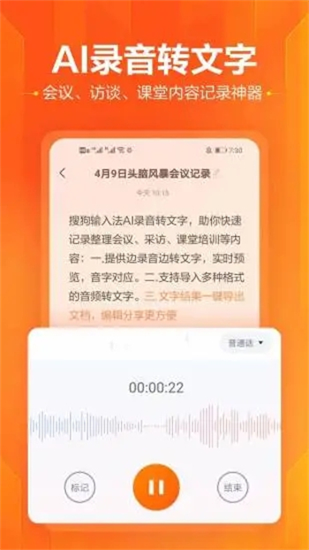 搜狗输入法小米版图1