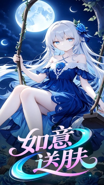 如意送肤app图2