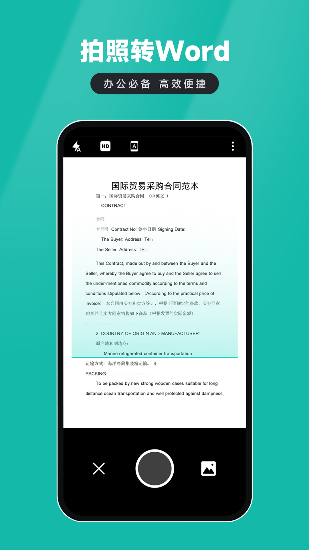 电子证件扫描仪软件图1