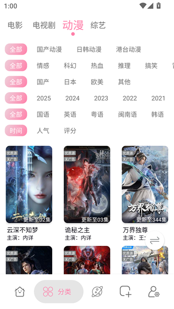 启源影视app图2