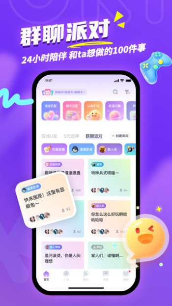 泡泡约会Gram软件图2