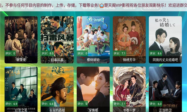 楚天阁影视app图2