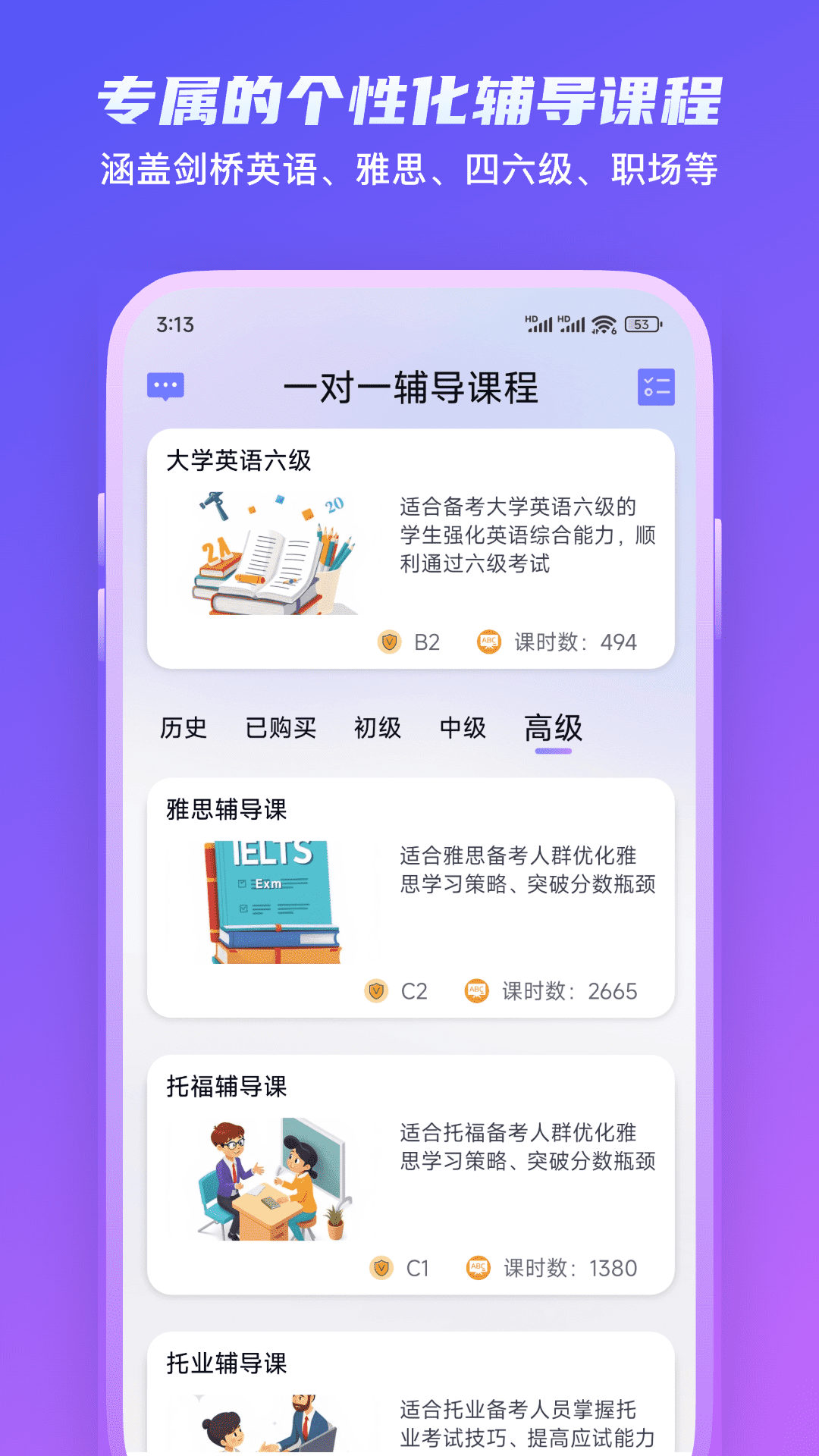 Yita倚塔app图4