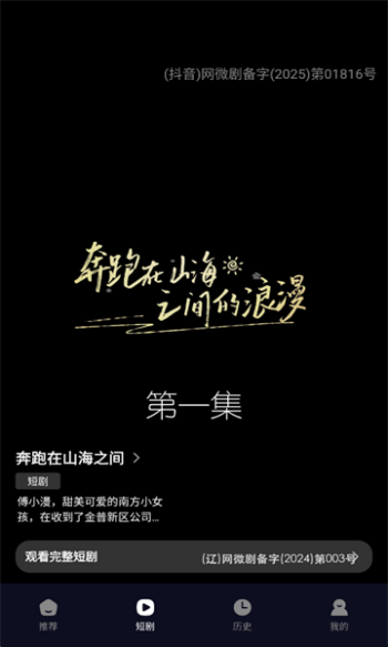奇果免费短剧app图2