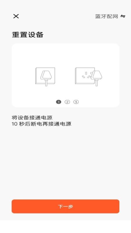 InShow Home软件图3