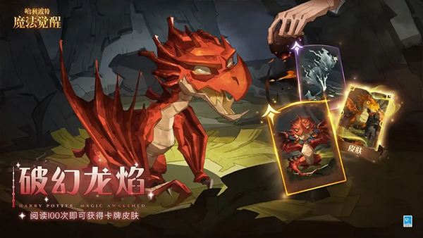 哈利波特魔法觉醒vivo渠道服图1