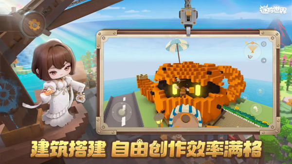 迷你世界0.44.2版本图2