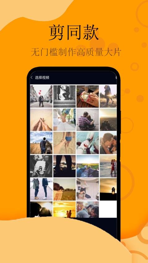 辑视频app图2